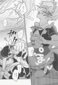 Page 22 of Ima no Kimi to Dekiru Koto - preview thumbnail
