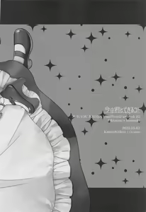 Page 30 of Ima no Kimi to Dekiru Koto - preview thumbnail