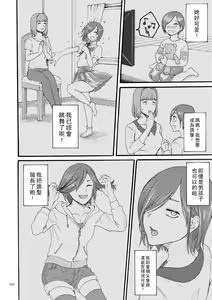 Page 16 of Idol to Producer - preview thumbnail