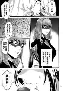 Page 3 of Idol to Producer - preview thumbnail