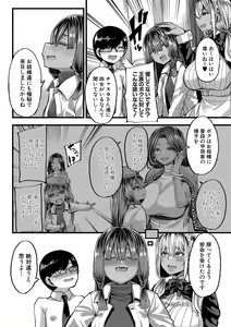 Page 105 of COMIC MILF 2022-10 Vol.68 - preview thumbnail