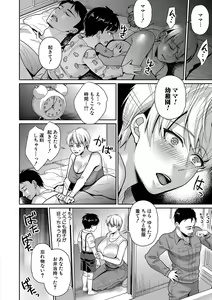 Page 139 of COMIC MILF 2022-10 Vol.68 - preview thumbnail