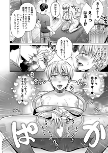 Page 149 of COMIC MILF 2022-10 Vol.68 - preview thumbnail