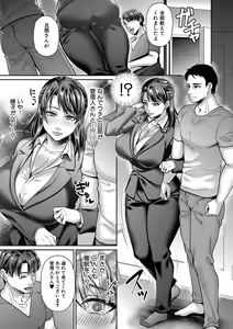 Page 158 of COMIC MILF 2022-10 Vol.68 - preview thumbnail
