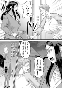 Page 177 of COMIC MILF 2022-10 Vol.68 - preview thumbnail