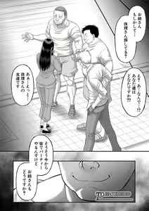 Page 205 of COMIC MILF 2022-10 Vol.68 - preview thumbnail