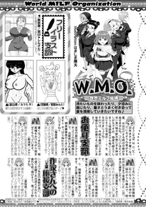 Page 236 of COMIC MILF 2022-10 Vol.68 - preview thumbnail