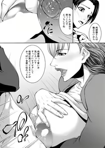 Page 78 of COMIC MILF 2022-10 Vol.68 - preview thumbnail