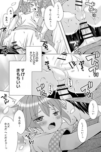 Page 13 of Tonari no Otokonoko - preview thumbnail