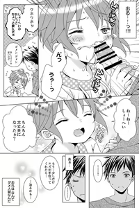 Page 10 of Tonari no Otokonoko - preview thumbnail