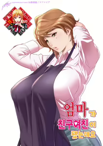 Haha ga tomo Kano ni nattanode | 엄마가 친구여친이 됐는데요 — hentai manga cover on Fhentai