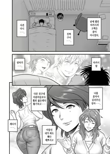 Page 12 of Haha ga tomo Kano ni nattanode | 엄마가 친구여친이 됐는데요 - preview thumbnail