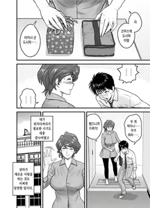 Page 16 of Haha ga tomo Kano ni nattanode | 엄마가 친구여친이 됐는데요 - preview thumbnail