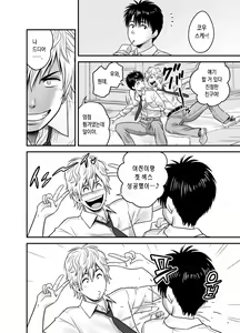 Page 18 of Haha ga tomo Kano ni nattanode | 엄마가 친구여친이 됐는데요 - preview thumbnail