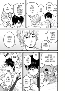 Page 19 of Haha ga tomo Kano ni nattanode | 엄마가 친구여친이 됐는데요 - preview thumbnail