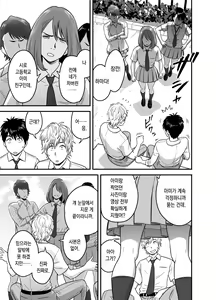 Page 21 of Haha ga tomo Kano ni nattanode | 엄마가 친구여친이 됐는데요 - preview thumbnail