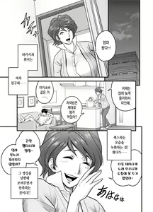 Page 23 of Haha ga tomo Kano ni nattanode | 엄마가 친구여친이 됐는데요 - preview thumbnail