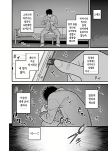 Page 24 of Haha ga tomo Kano ni nattanode | 엄마가 친구여친이 됐는데요 - preview thumbnail