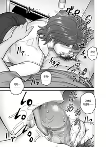 Page 25 of Haha ga tomo Kano ni nattanode | 엄마가 친구여친이 됐는데요 - preview thumbnail