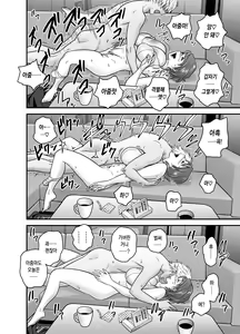 Page 30 of Haha ga tomo Kano ni nattanode | 엄마가 친구여친이 됐는데요 - preview thumbnail