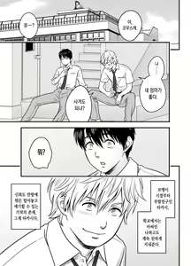 Page 3 of Haha ga tomo Kano ni nattanode | 엄마가 친구여친이 됐는데요 - preview thumbnail