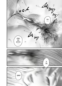 Page 36 of Haha ga tomo Kano ni nattanode | 엄마가 친구여친이 됐는데요 - preview thumbnail