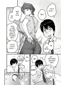 Page 4 of Haha ga tomo Kano ni nattanode | 엄마가 친구여친이 됐는데요 - preview thumbnail