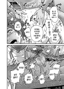 Page 42 of Haha ga tomo Kano ni nattanode | 엄마가 친구여친이 됐는데요 - preview thumbnail