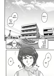 Page 45 of Haha ga tomo Kano ni nattanode | 엄마가 친구여친이 됐는데요 - preview thumbnail