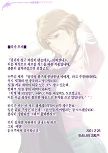 Page 48 of Haha ga tomo Kano ni nattanode | 엄마가 친구여친이 됐는데요 - preview thumbnail