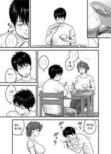 Page 7 of Haha ga tomo Kano ni nattanode | 엄마가 친구여친이 됐는데요 - preview thumbnail