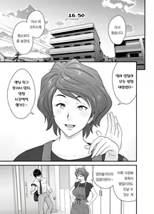 Page 2 of Haha ga tomo Kano ni nattanode 2 | 엄마가 친구여친이 됐는데요 2 - preview thumbnail