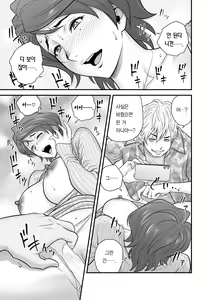 Page 22 of Haha ga tomo Kano ni nattanode 2 | 엄마가 친구여친이 됐는데요 2 - preview thumbnail