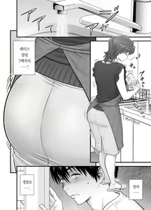 Page 27 of Haha ga tomo Kano ni nattanode 2 | 엄마가 친구여친이 됐는데요 2 - preview thumbnail
