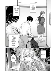 Page 3 of Haha ga tomo Kano ni nattanode 2 | 엄마가 친구여친이 됐는데요 2 - preview thumbnail