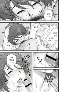 Page 34 of Haha ga tomo Kano ni nattanode 2 | 엄마가 친구여친이 됐는데요 2 - preview thumbnail