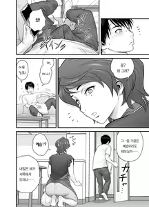 Page 37 of Haha ga tomo Kano ni nattanode 2 | 엄마가 친구여친이 됐는데요 2 - preview thumbnail
