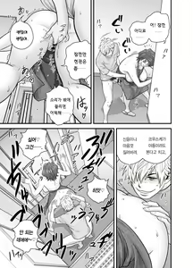Page 40 of Haha ga tomo Kano ni nattanode 2 | 엄마가 친구여친이 됐는데요 2 - preview thumbnail
