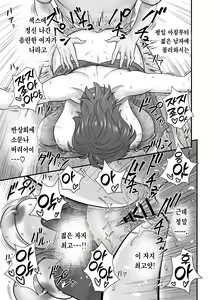 Page 48 of Haha ga tomo Kano ni nattanode 2 | 엄마가 친구여친이 됐는데요 2 - preview thumbnail