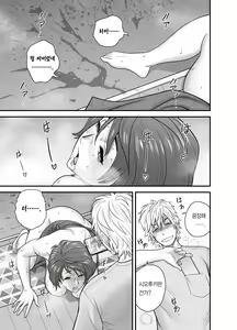Page 50 of Haha ga tomo Kano ni nattanode 2 | 엄마가 친구여친이 됐는데요 2 - preview thumbnail