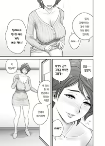 Page 8 of Haha ga tomo Kano ni nattanode 2 | 엄마가 친구여친이 됐는데요 2 - preview thumbnail