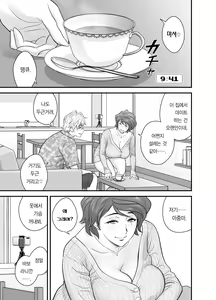 Page 10 of Haha ga tomo Kano ni nattanode 2 | 엄마가 친구여친이 됐는데요 2 - preview thumbnail