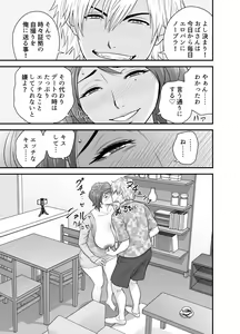 Page 14 of Haha ga tomo Kano ni nattanode 2 - preview thumbnail