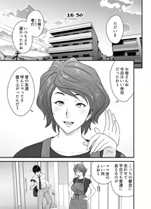 Page 2 of Haha ga tomo Kano ni nattanode 2 - preview thumbnail