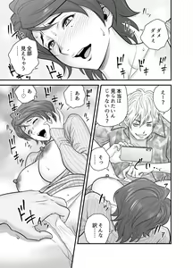 Page 22 of Haha ga tomo Kano ni nattanode 2 - preview thumbnail