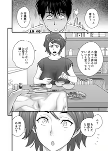 Page 25 of Haha ga tomo Kano ni nattanode 2 - preview thumbnail