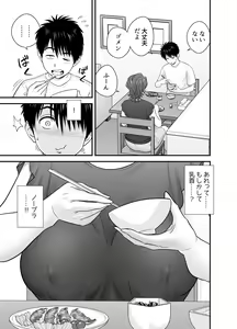 Page 26 of Haha ga tomo Kano ni nattanode 2 - preview thumbnail