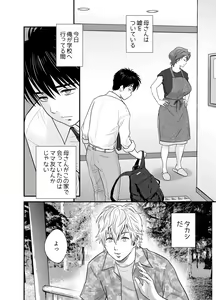 Page 3 of Haha ga tomo Kano ni nattanode 2 - preview thumbnail