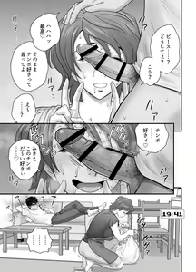 Page 36 of Haha ga tomo Kano ni nattanode 2 - preview thumbnail