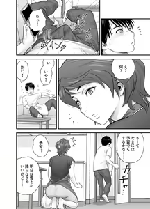 Page 37 of Haha ga tomo Kano ni nattanode 2 - preview thumbnail
